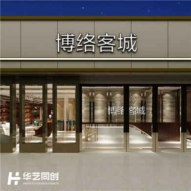 店鋪裝修 | 博絡(luò)客城店鋪裝修效果圖