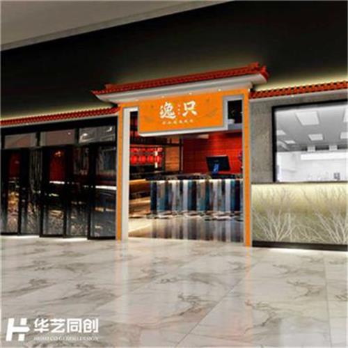 商鋪裝修 | 逸只新加坡海南雞裝修效果圖